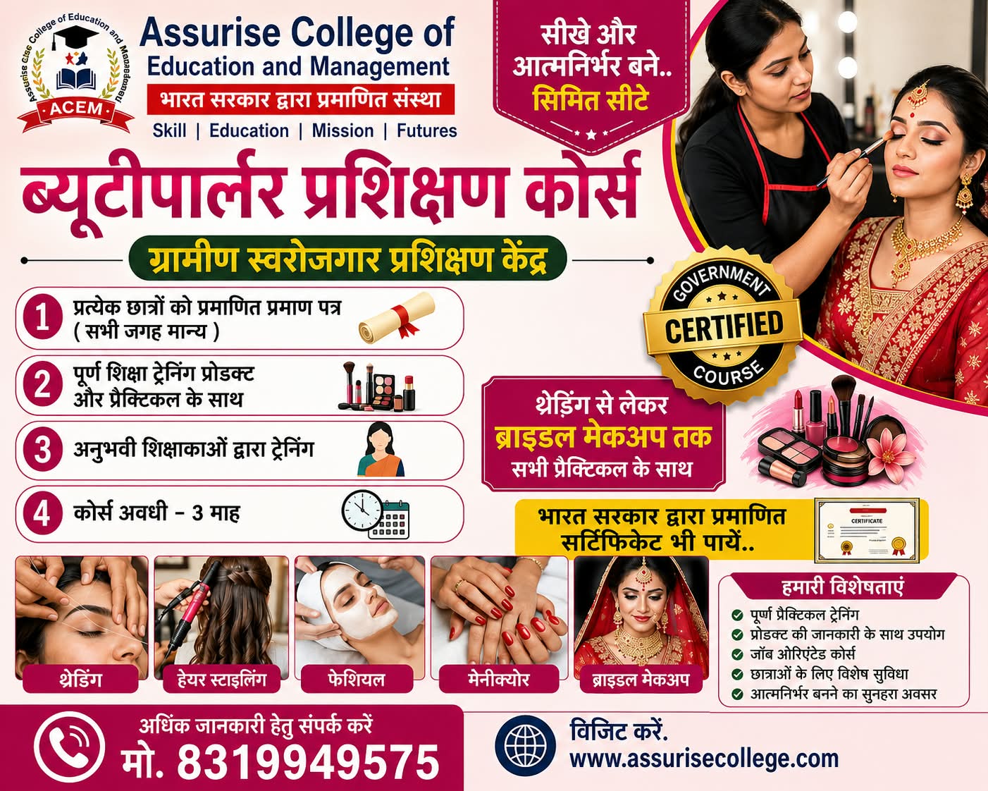 Assurise College of Education and Management