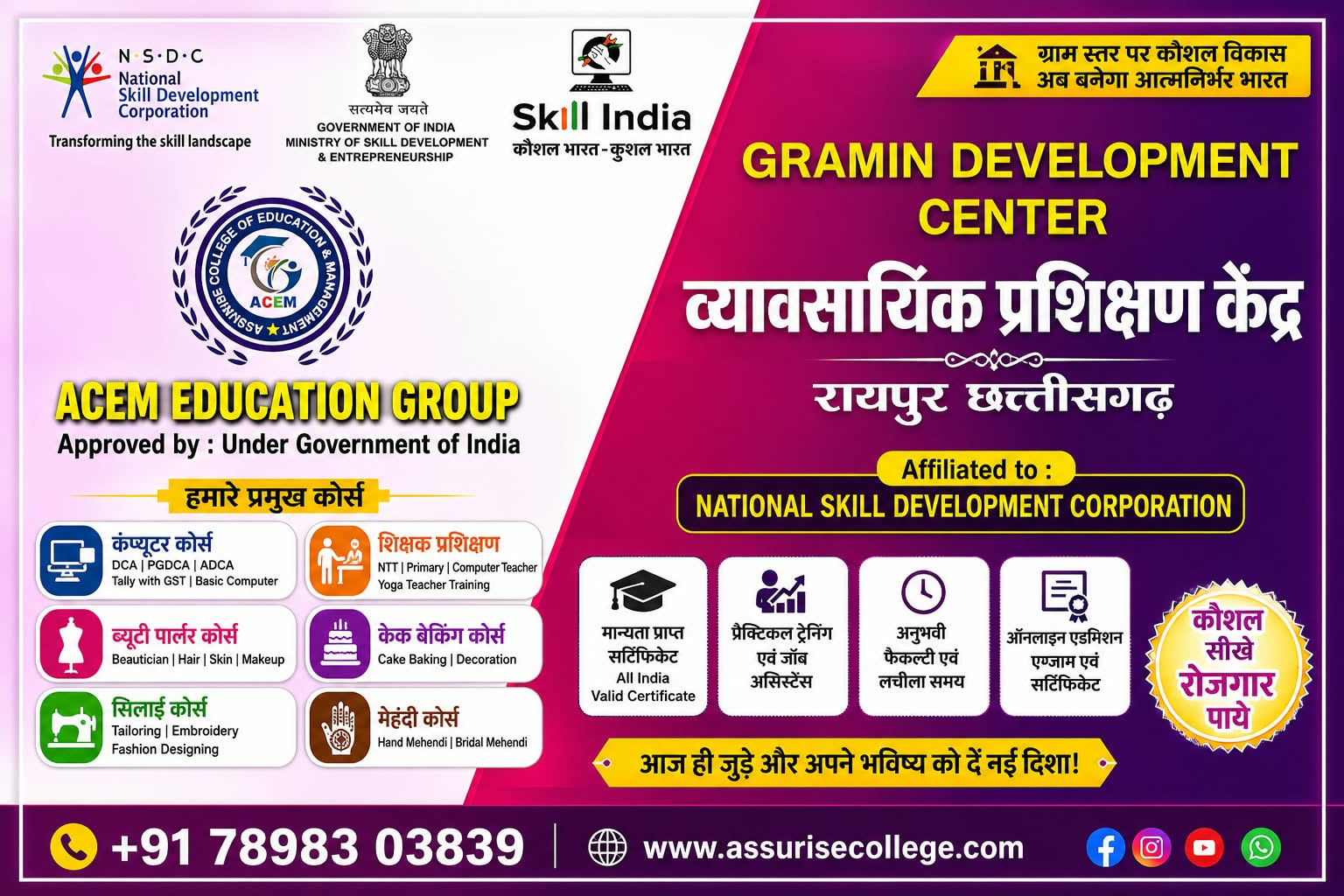 Assurise College of Education and Management